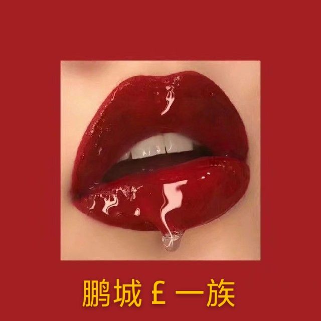 【鹏城￡一族】