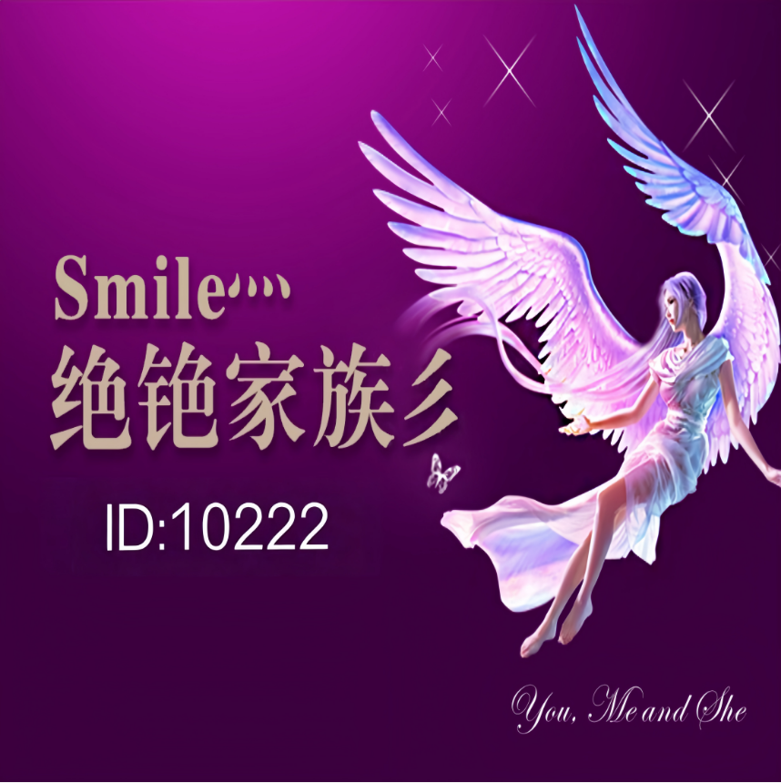 Smile灬绝铯家族彡